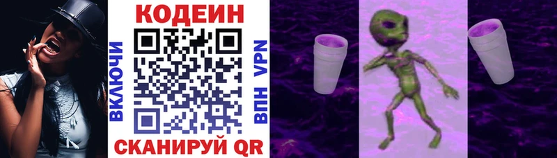 Codein Purple Drank  Костомукша 