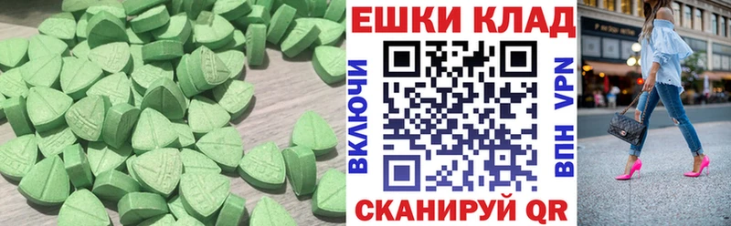 Экстази VHQ  Костомукша 